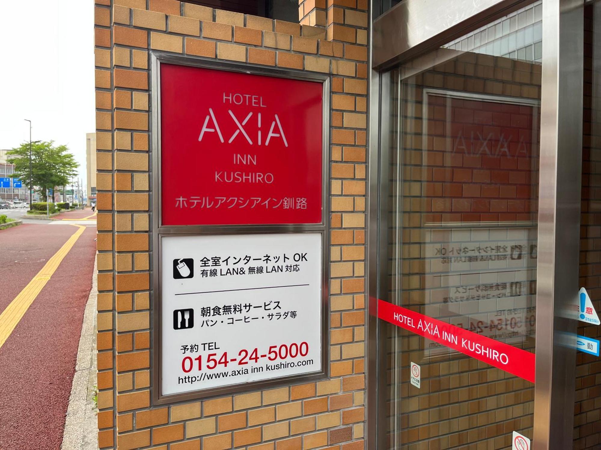Hotel Axia Inn Куширо Екстериор снимка